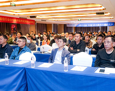 The 2024 BelFone Communications Partner Conference (Shandong) Grandly Rounded Off
